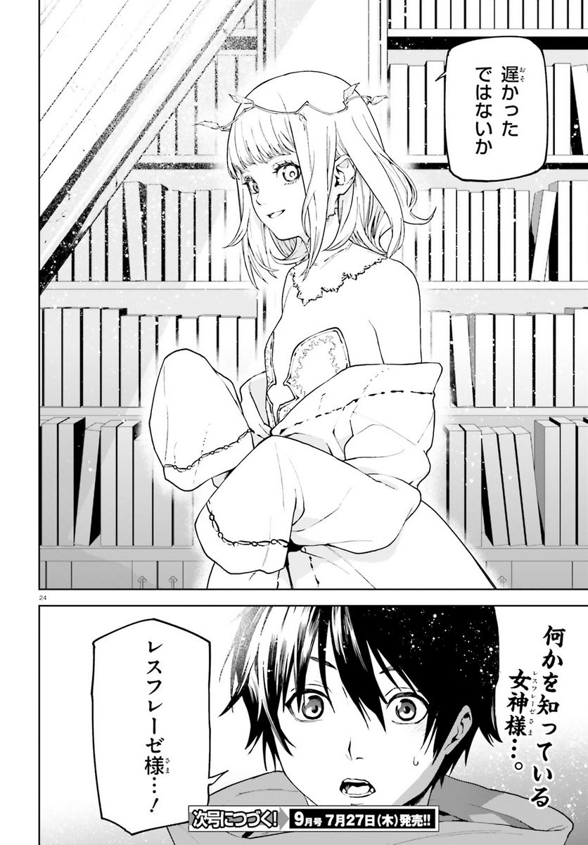 Page 24