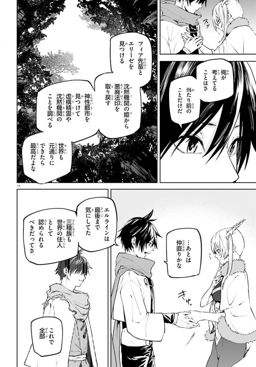 Page 14