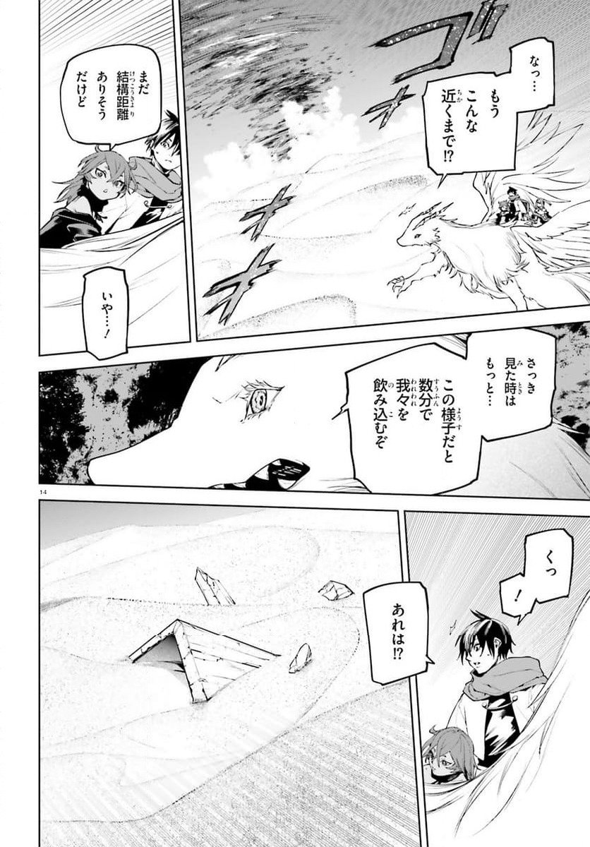 Page 14