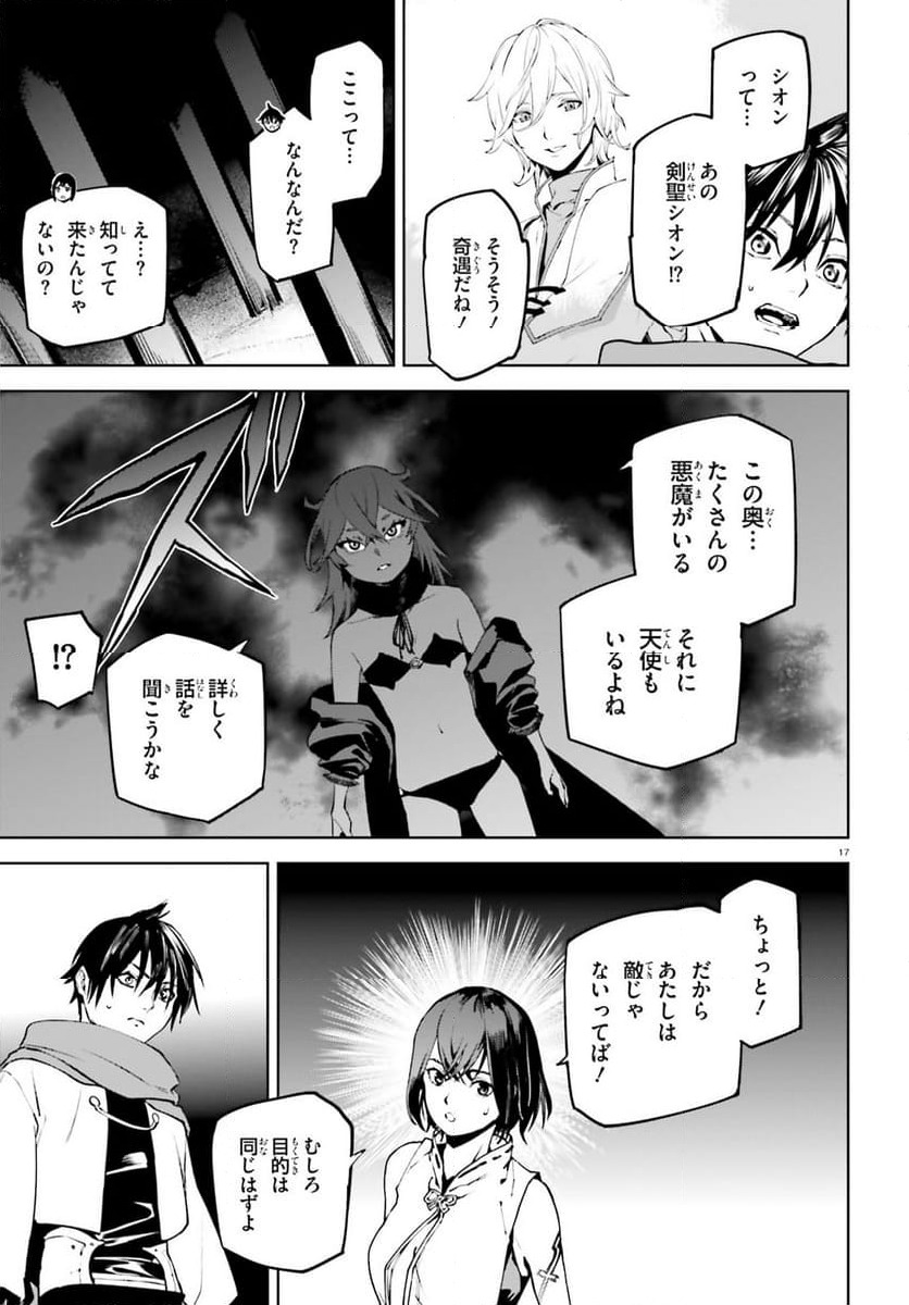 Page 17