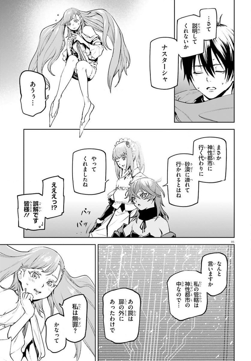 Page 5