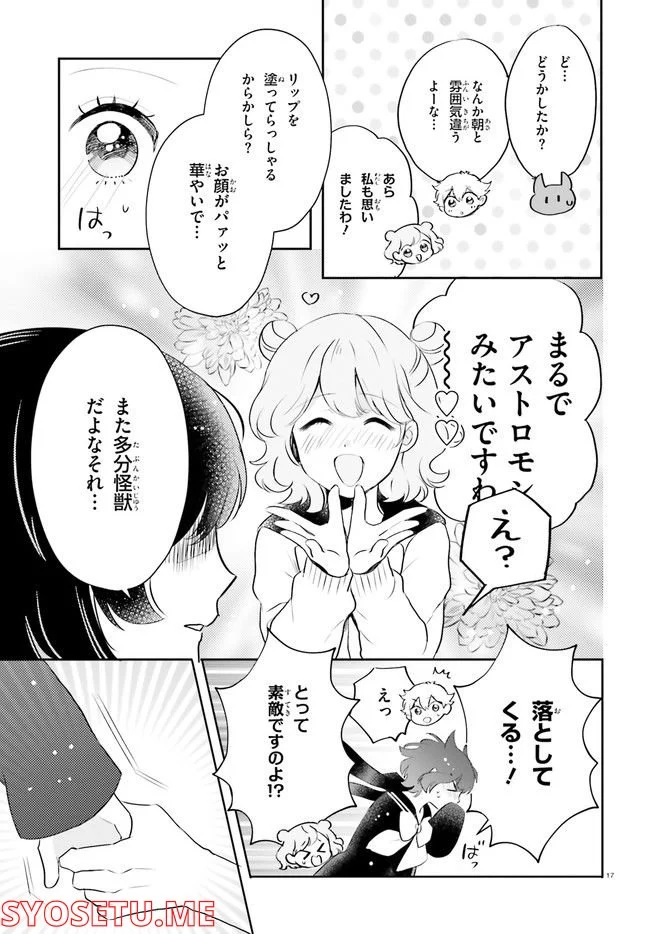 Page 17