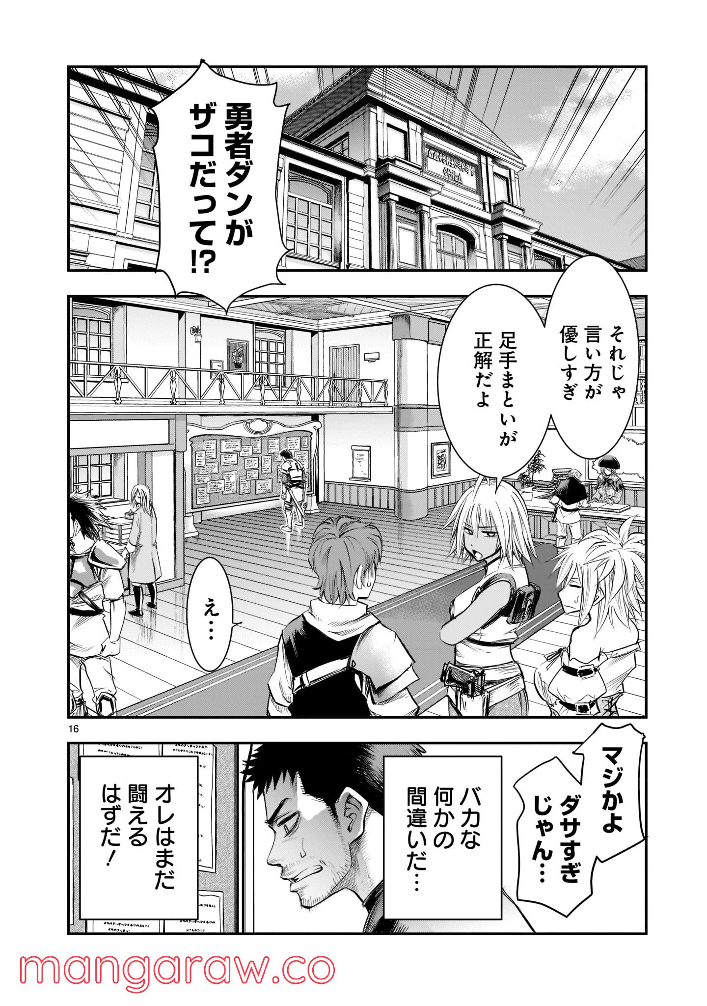 Page 16