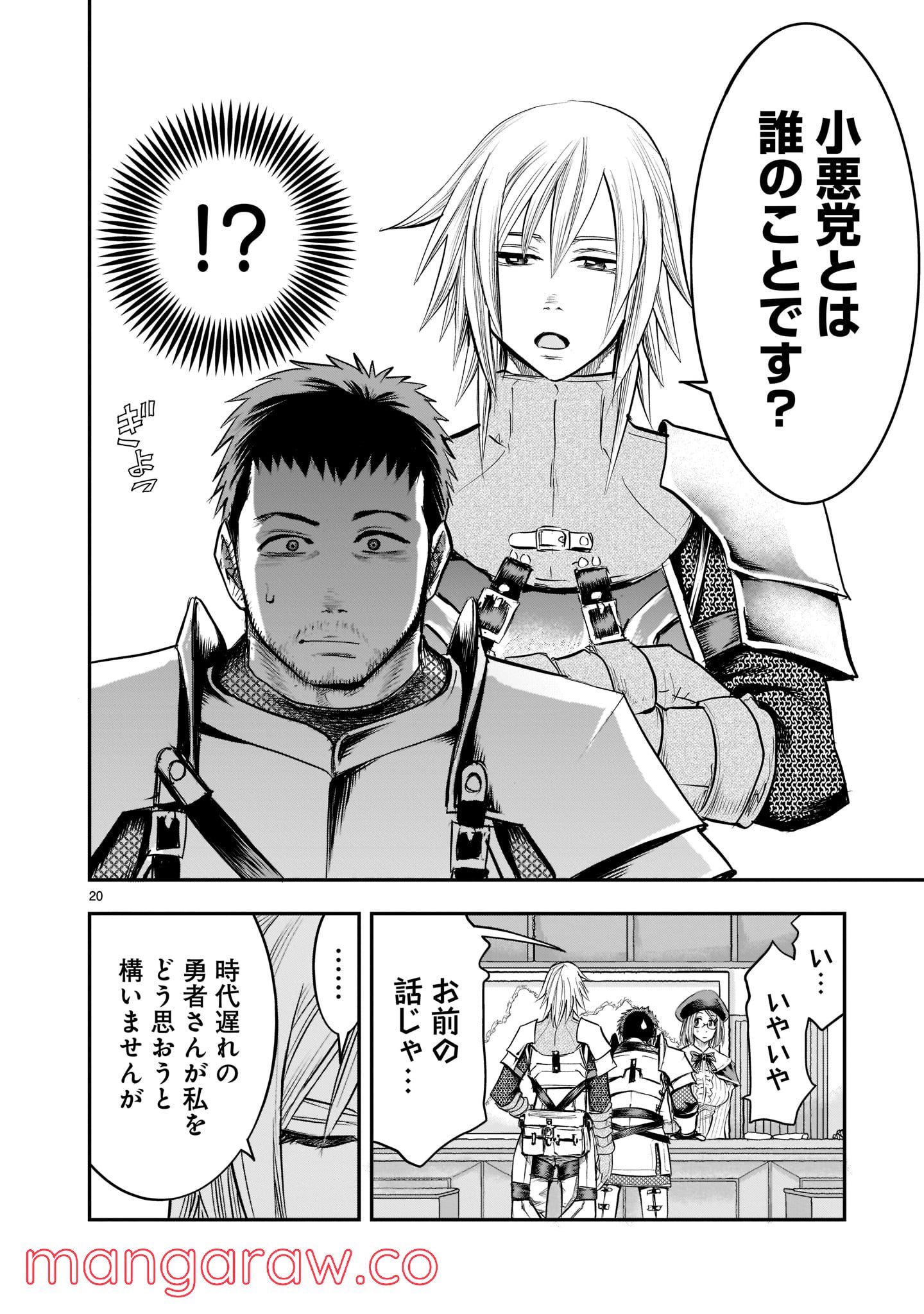Page 20