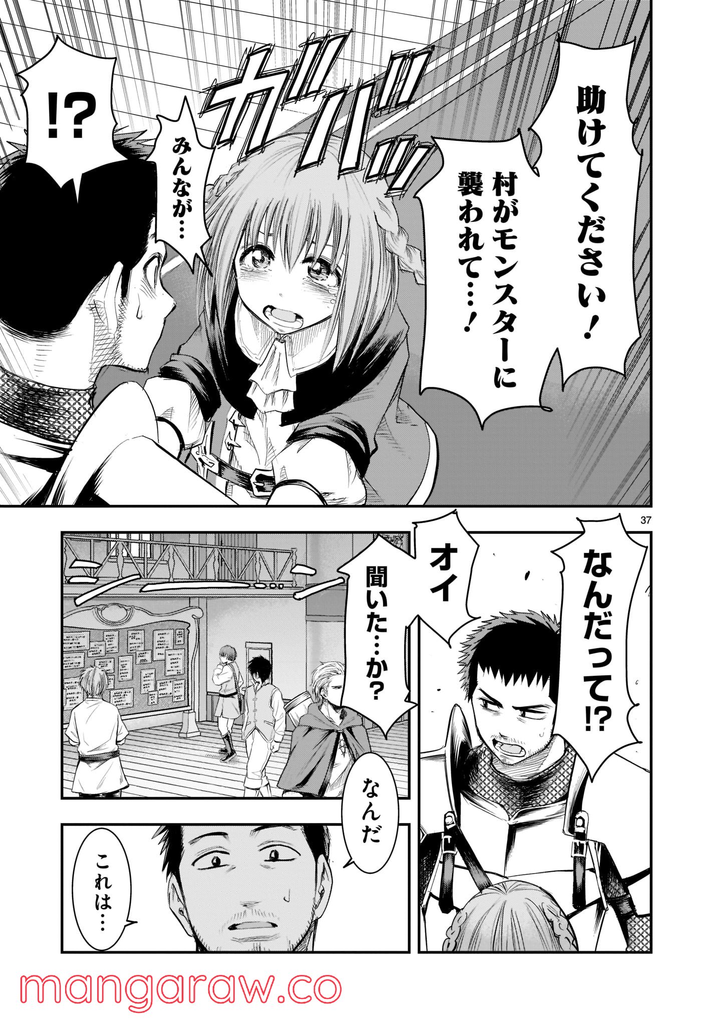 Page 37