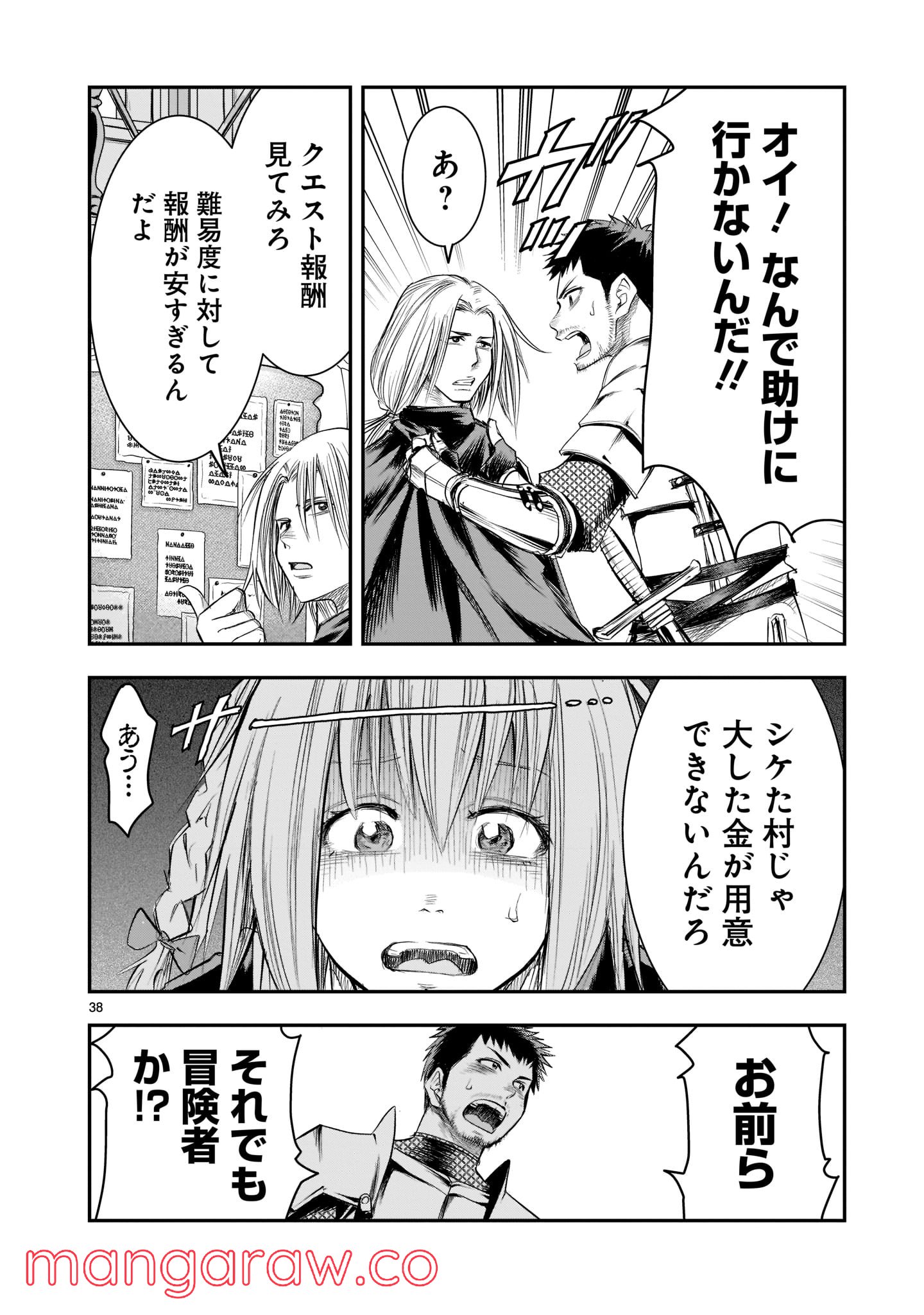 Page 38
