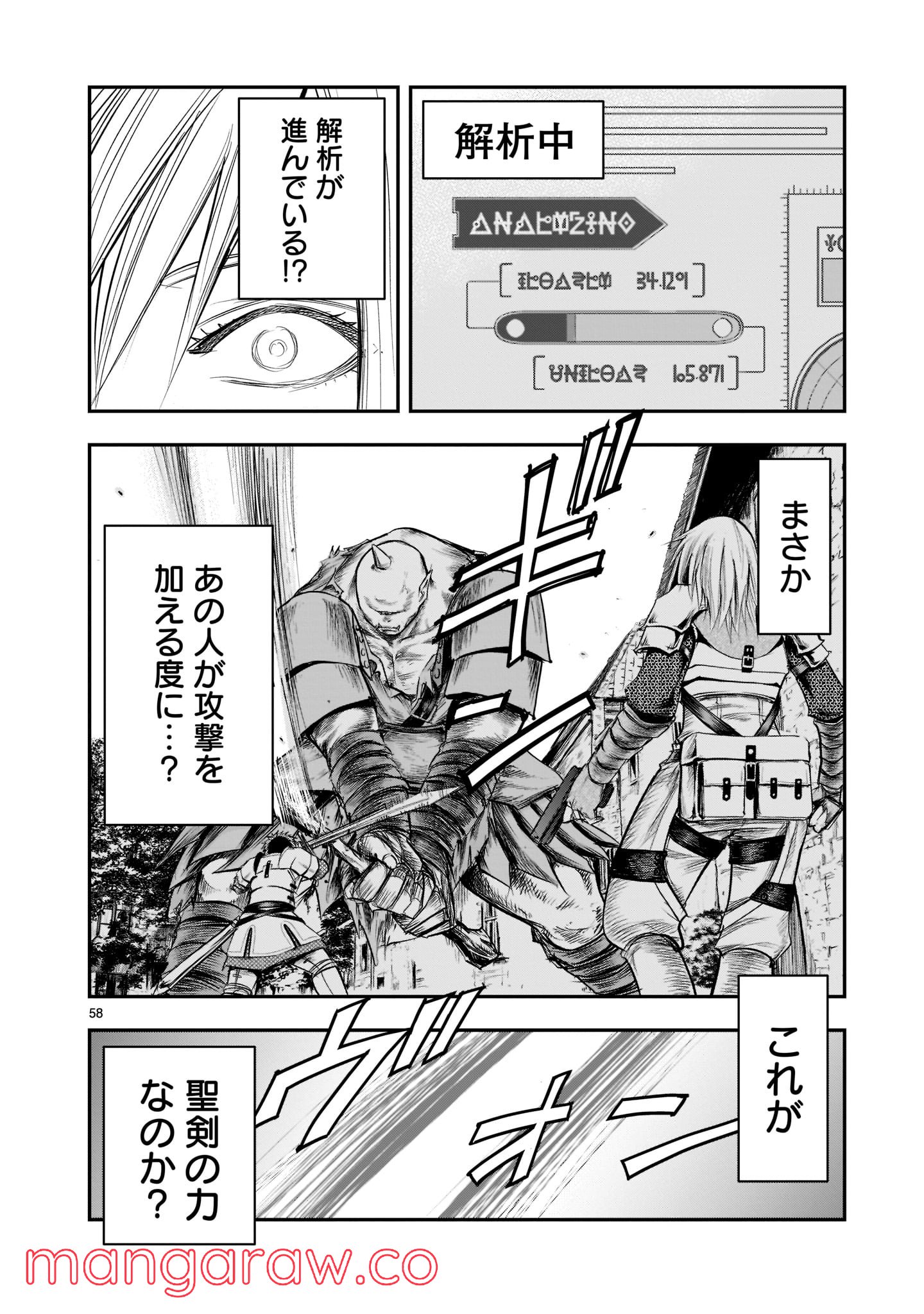 Page 58