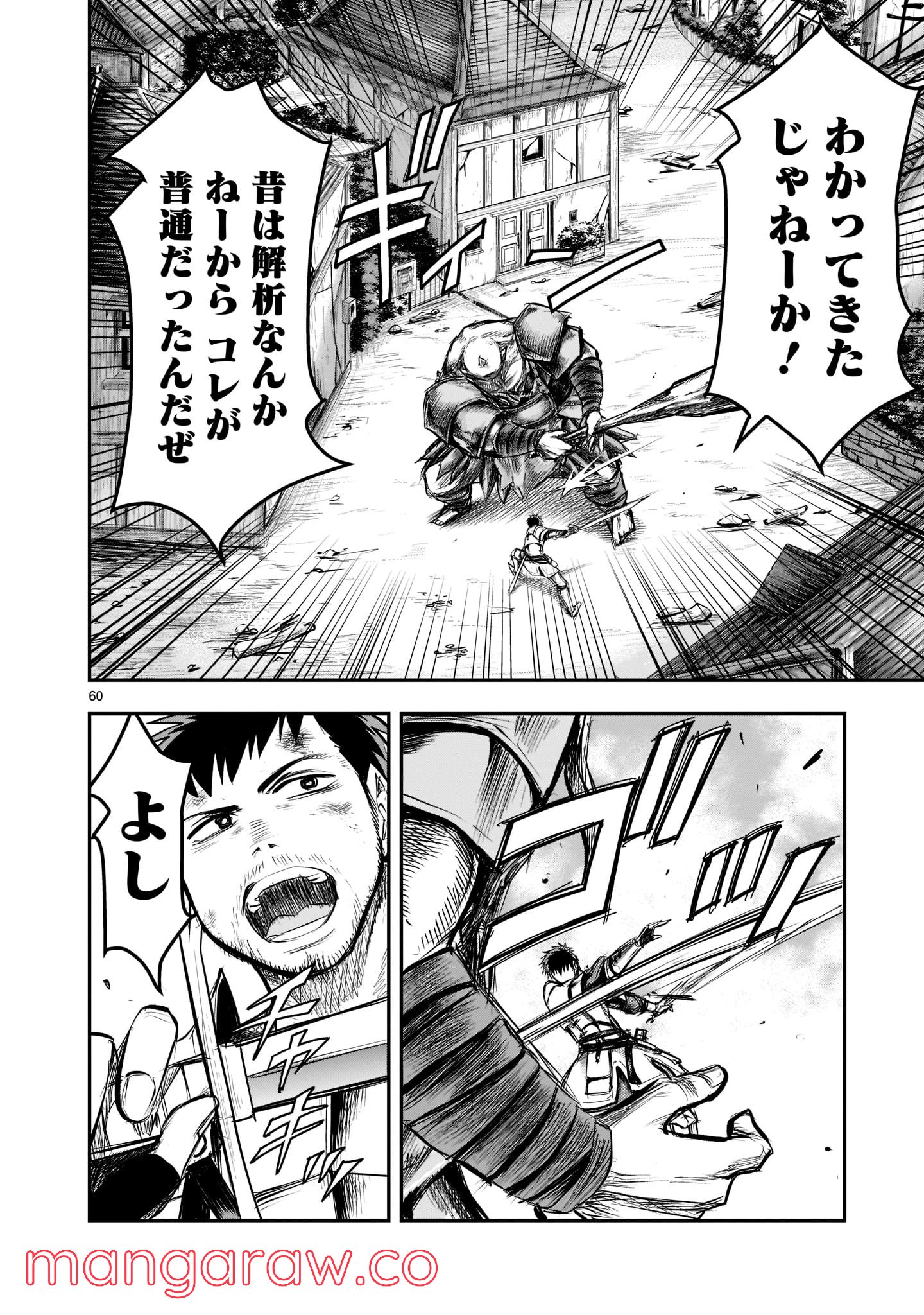 Page 60