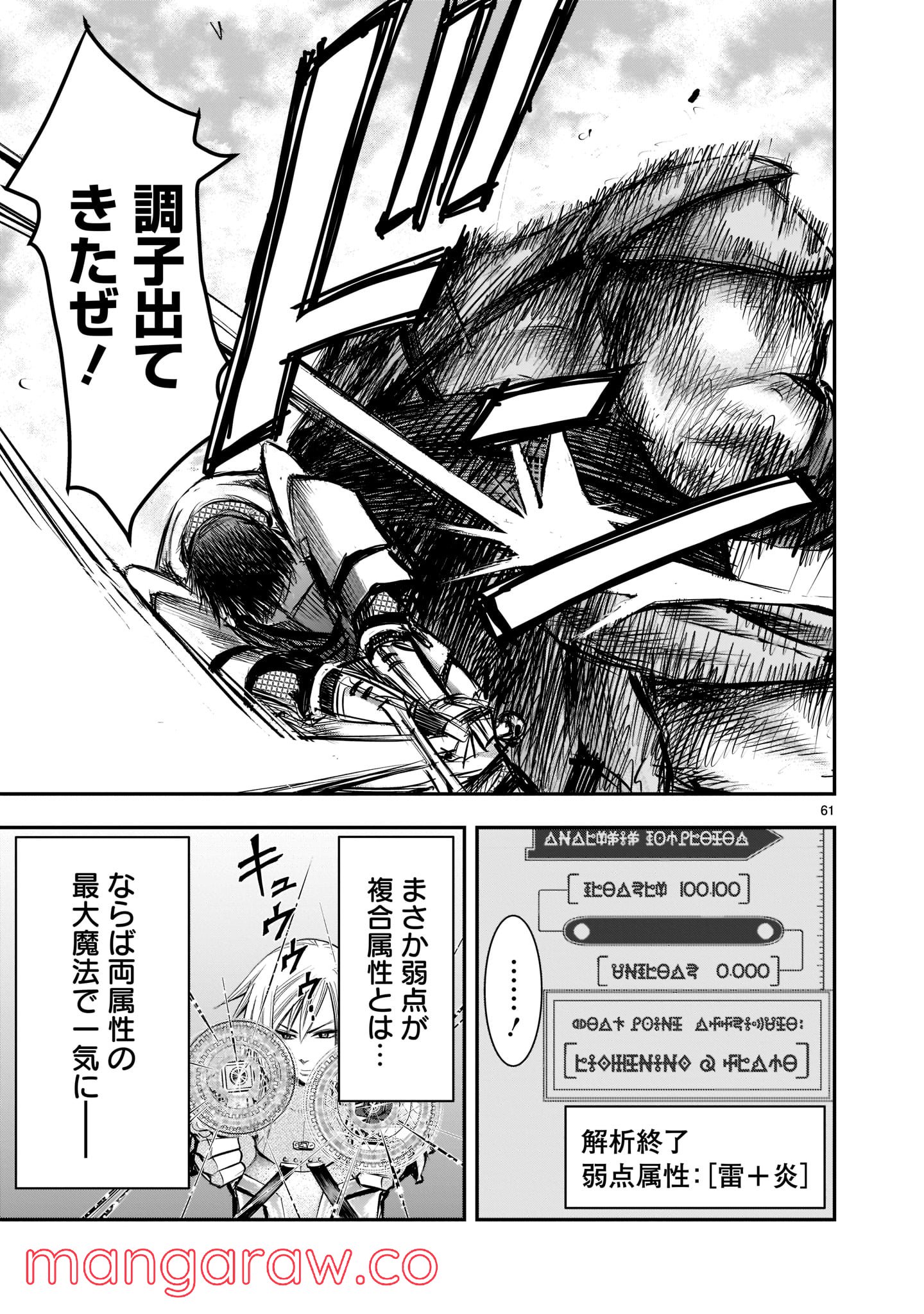 Page 61