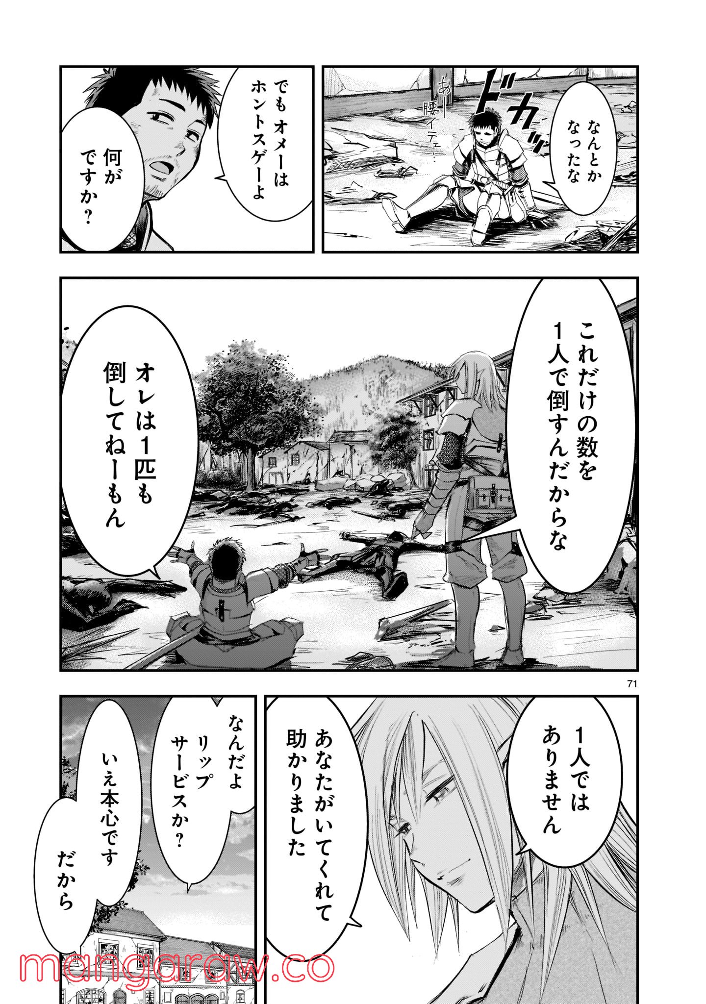 Page 71