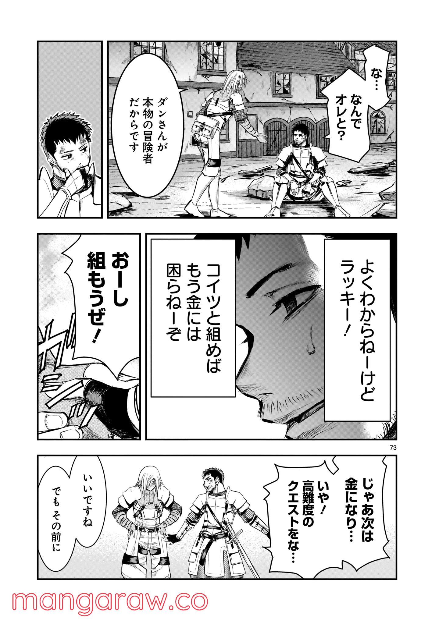 Page 73