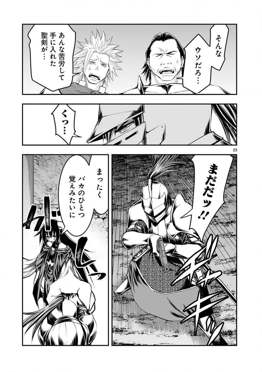 Page 23