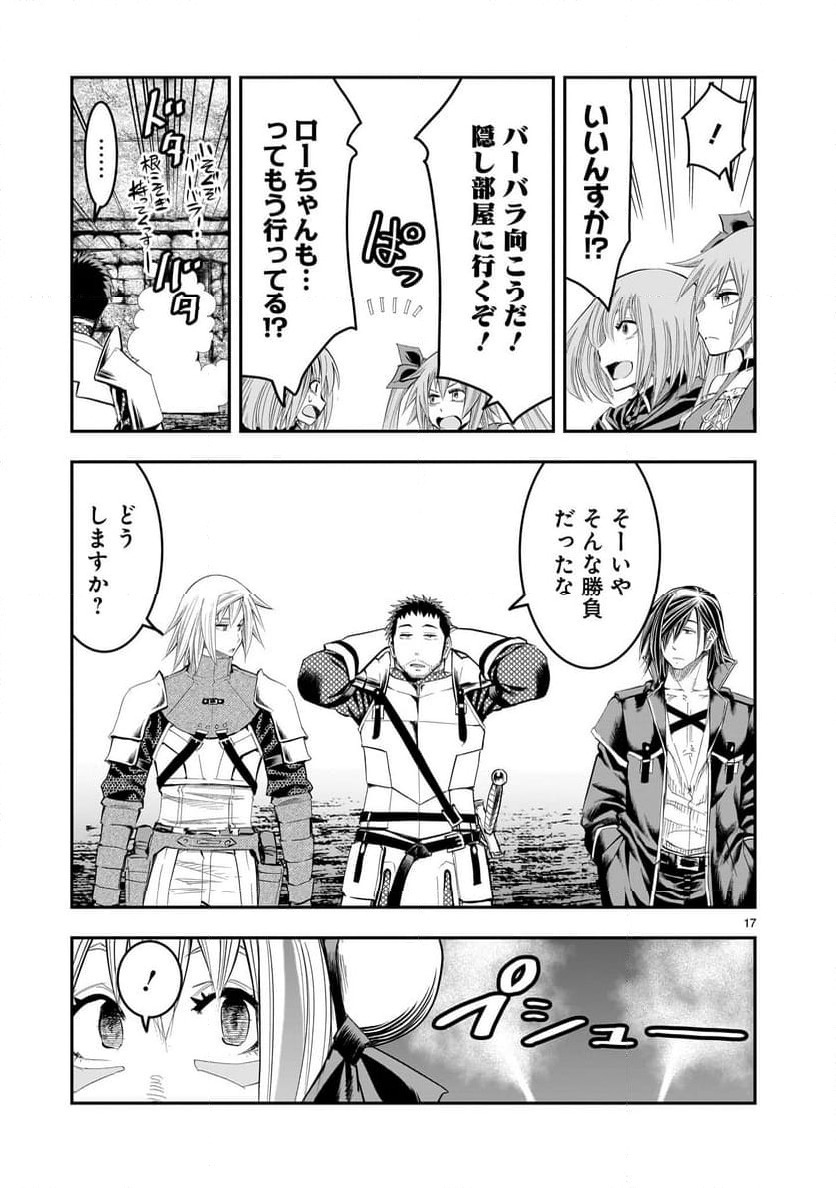 Page 17
