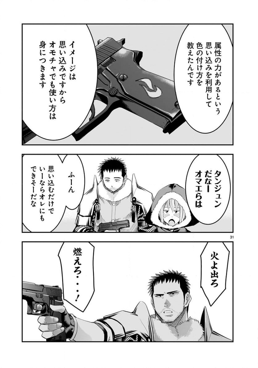Page 31