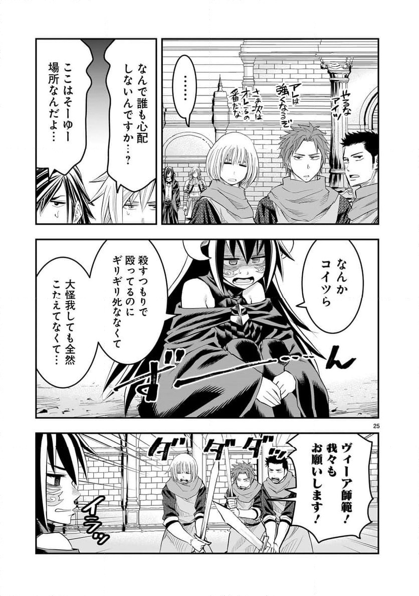 Page 25