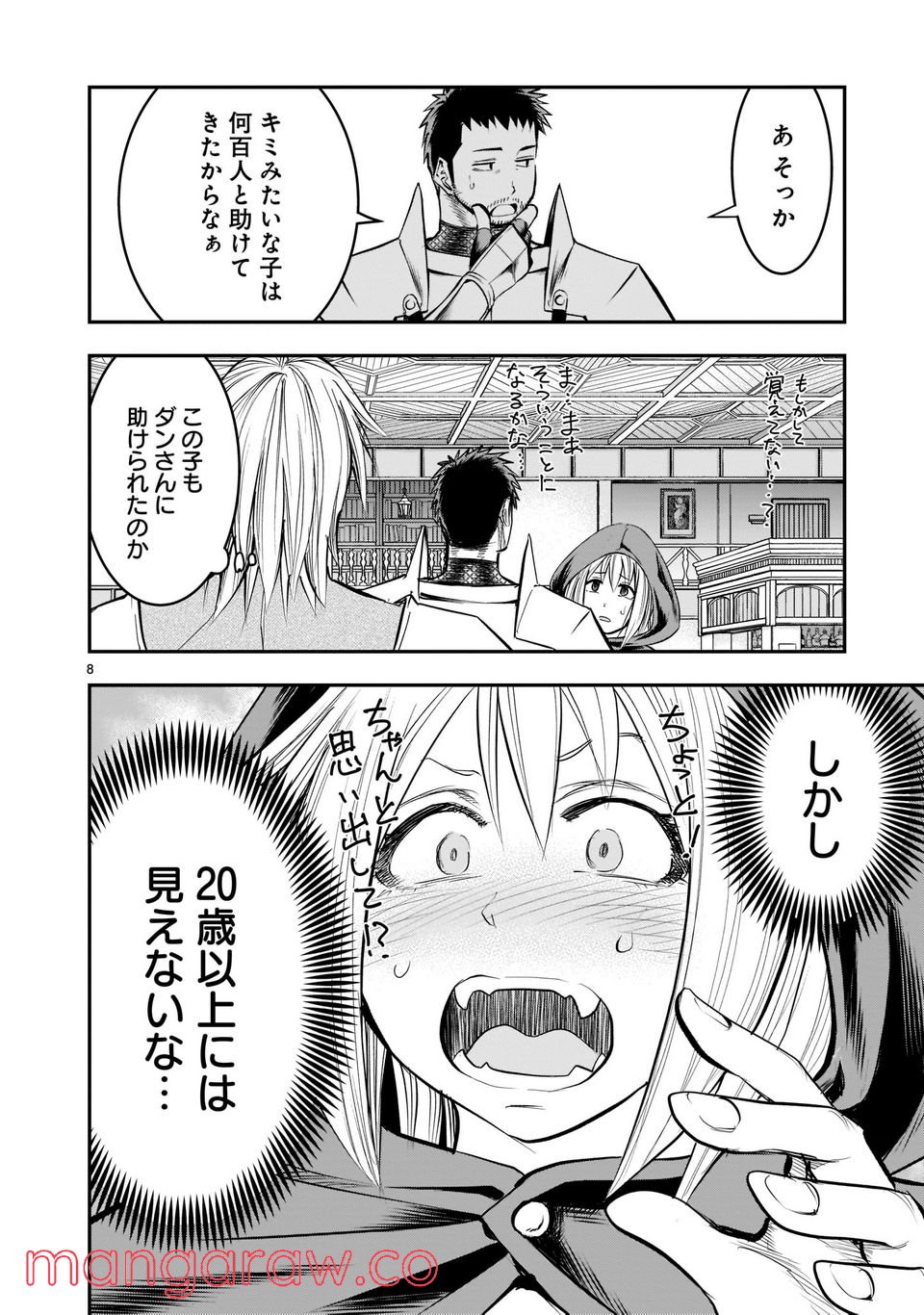 Page 8