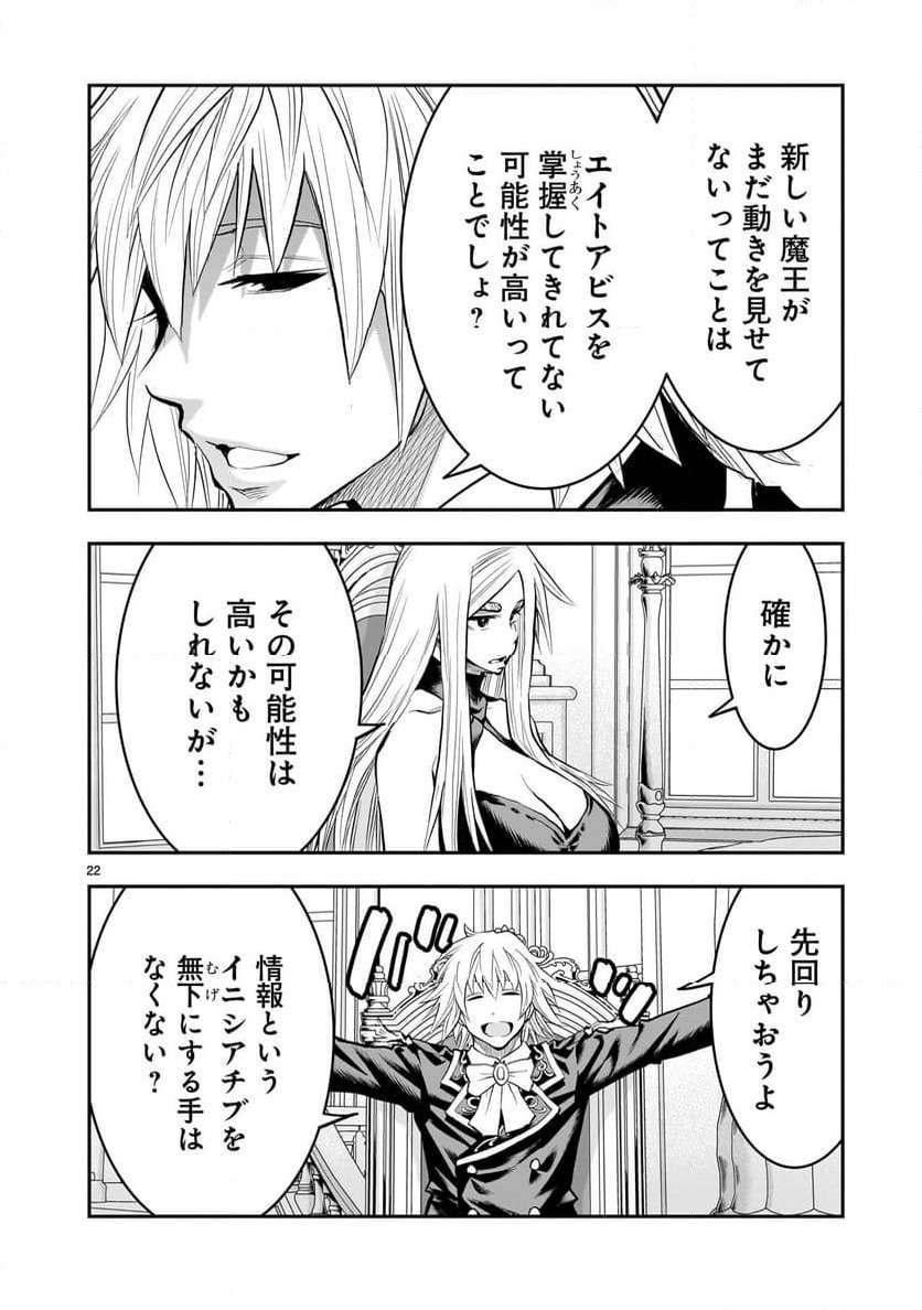 Page 22