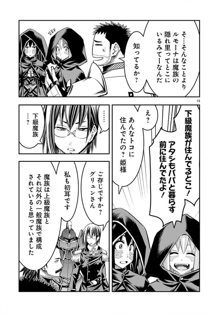 Page 13
