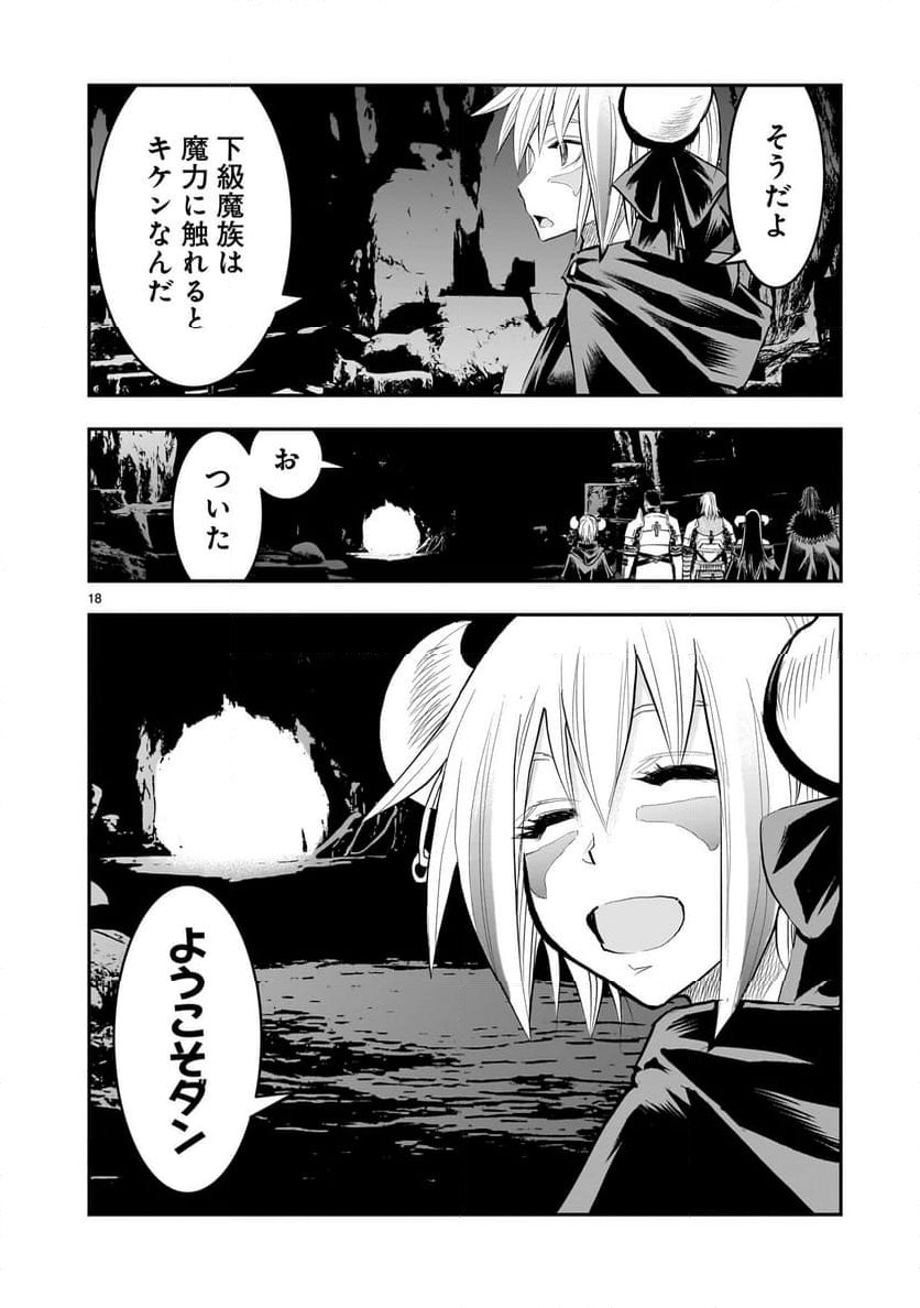 Page 18