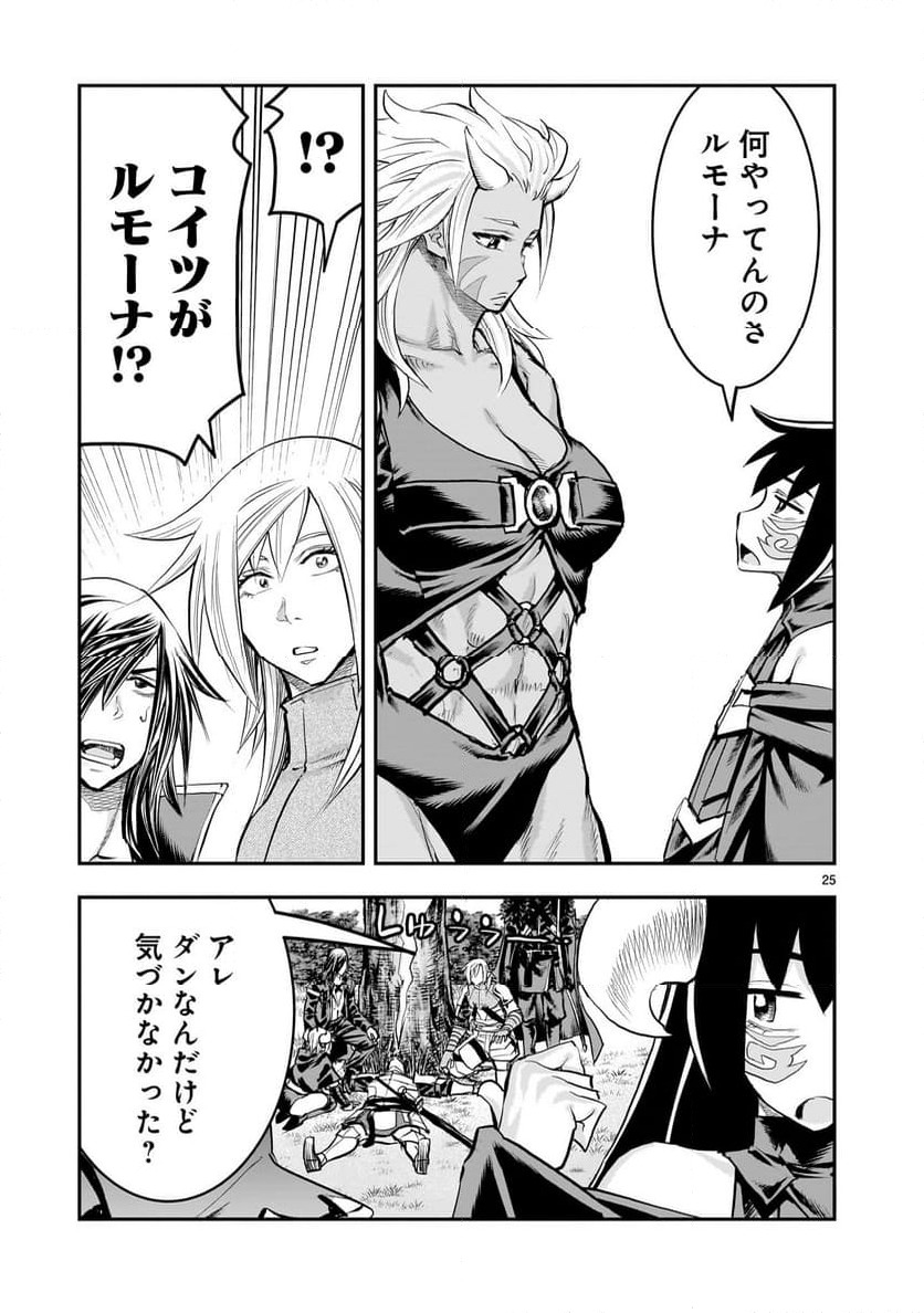 Page 25