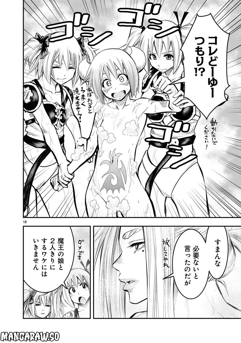 Page 18