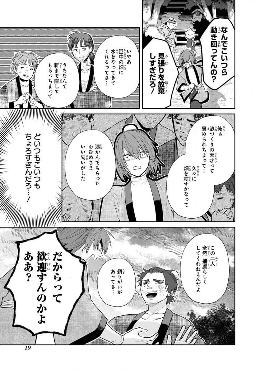 Page 17