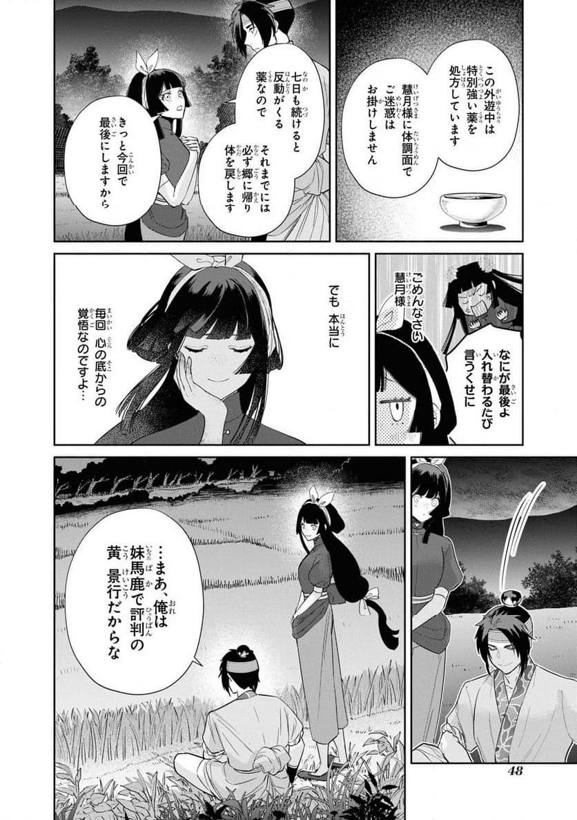 Page 26