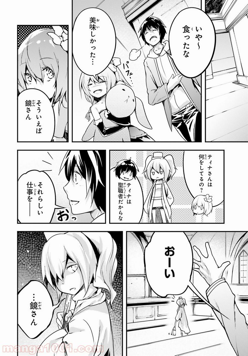 Page 28