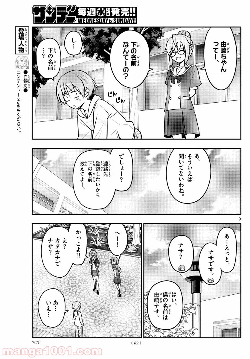 Page 9