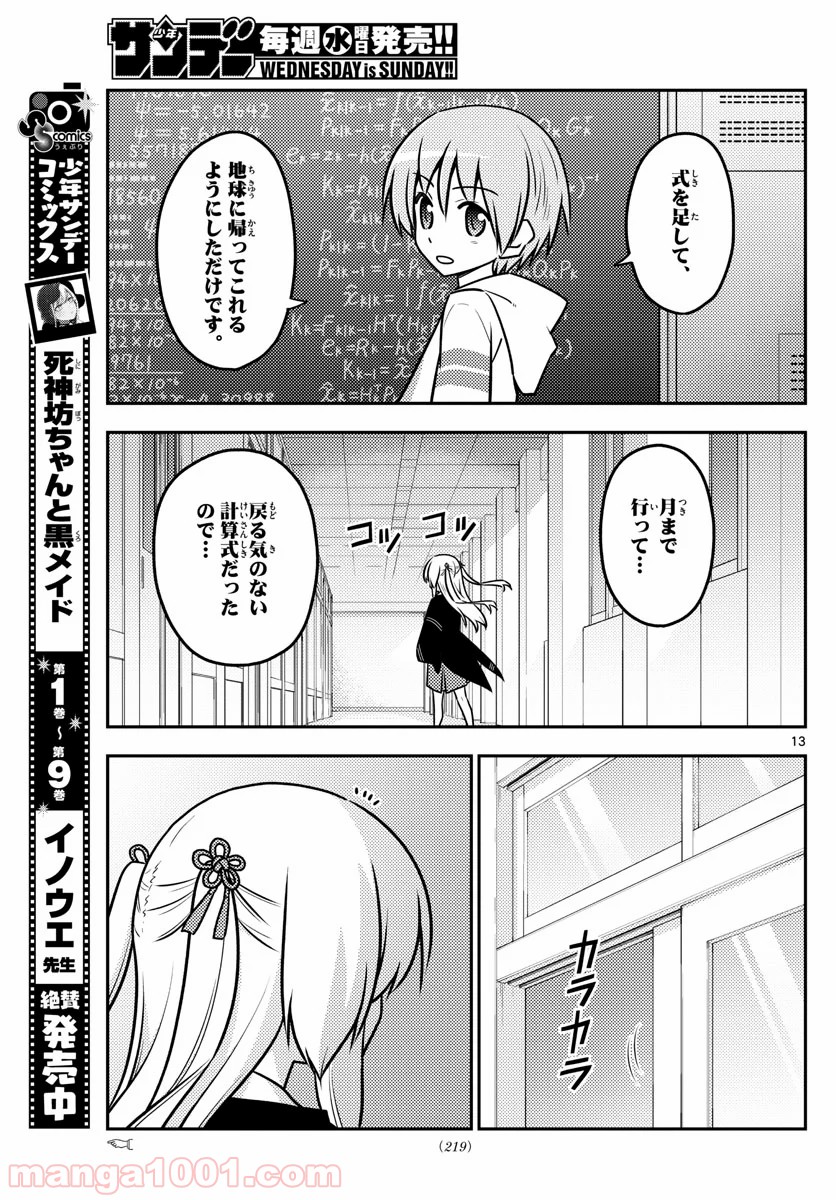 Page 13