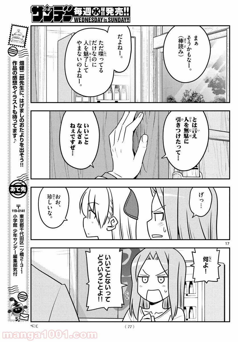 Page 17