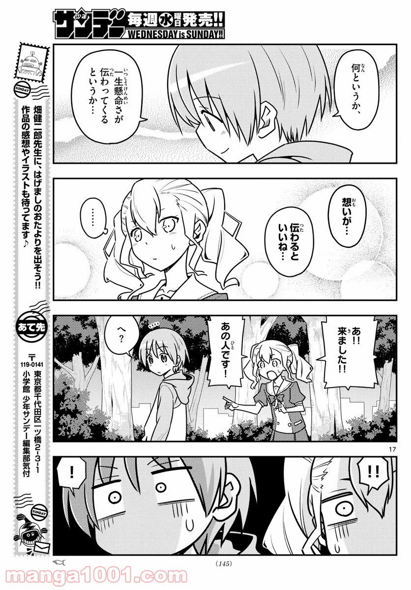 Page 17