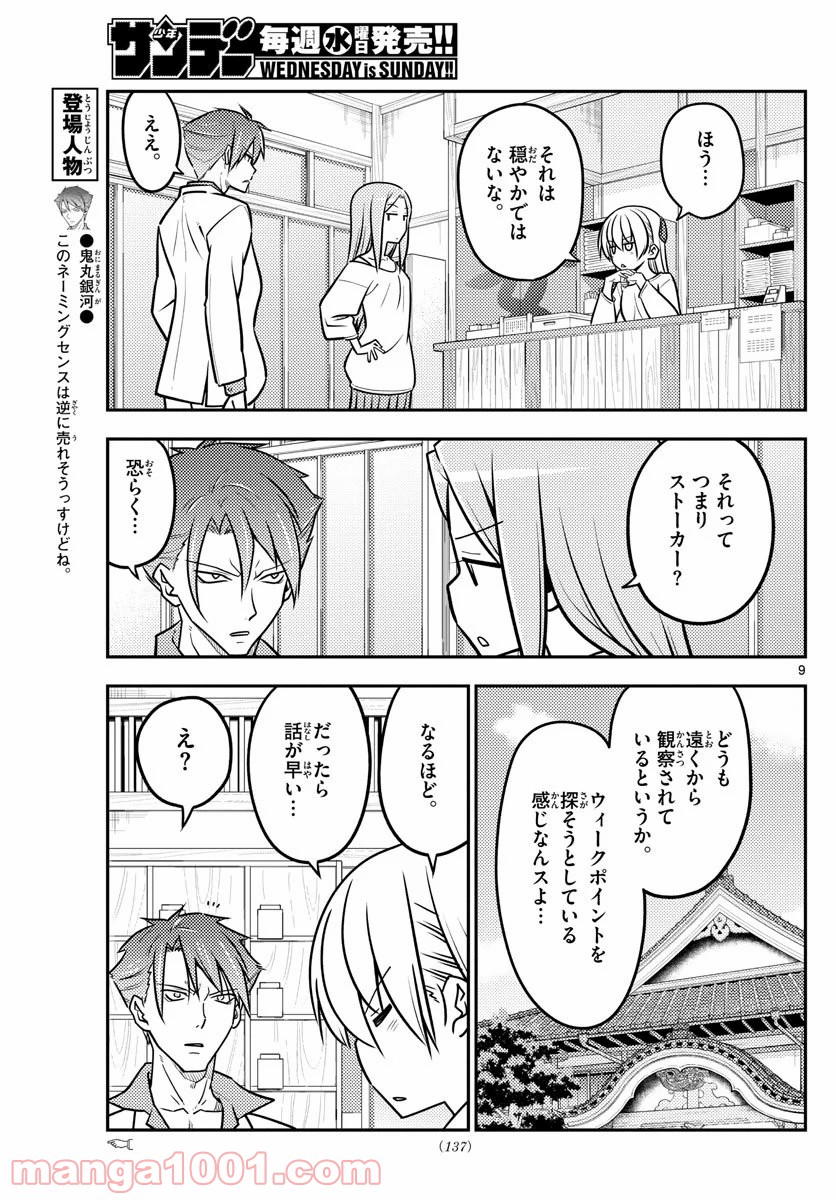 Page 9