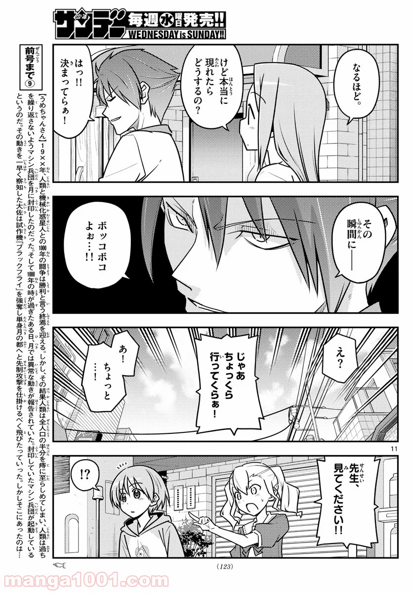 Page 11