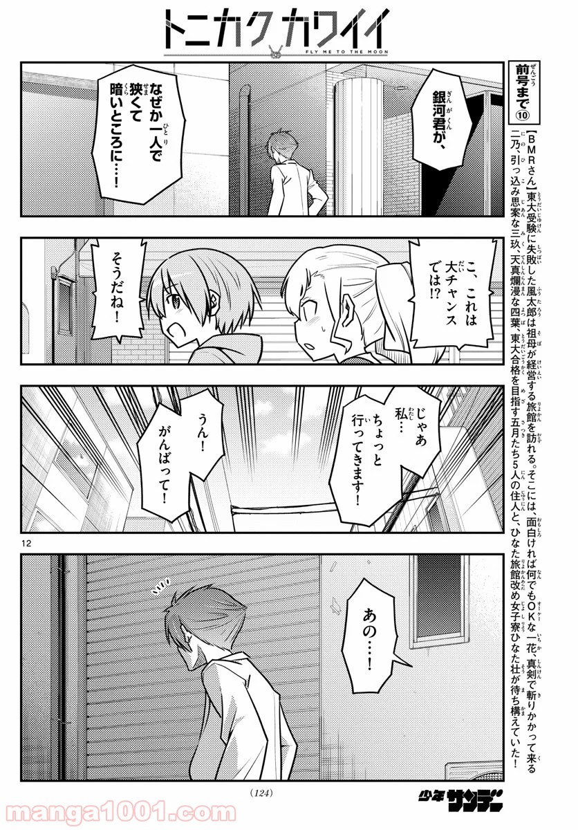 Page 12