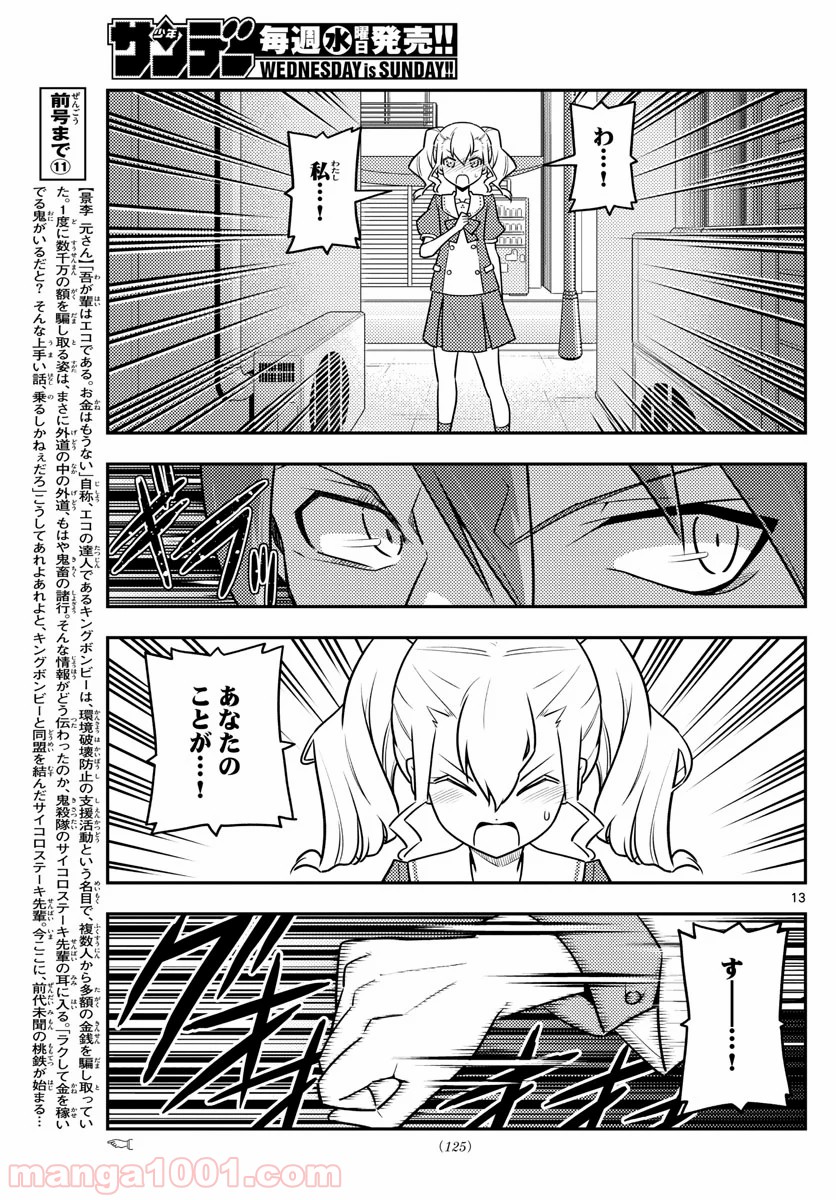 Page 13