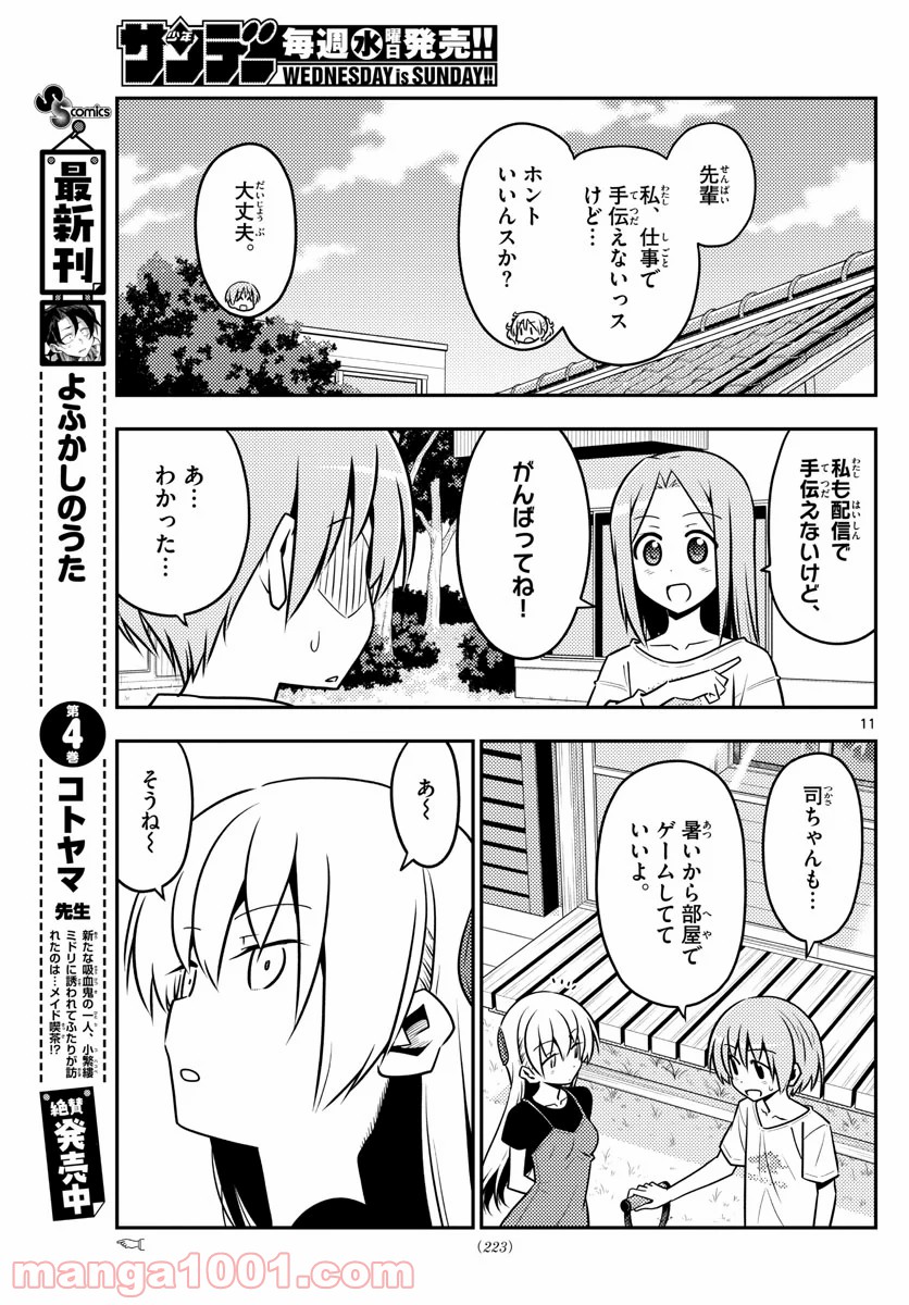 Page 11