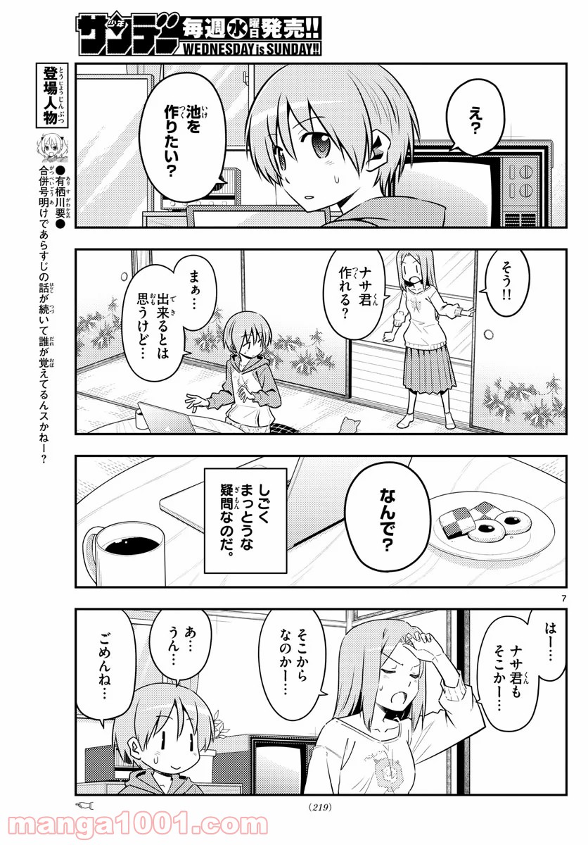 Page 7