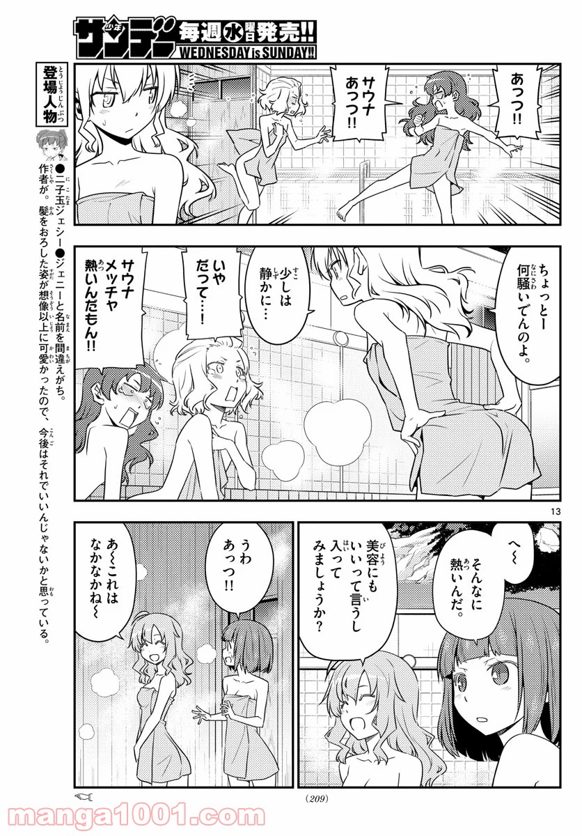 Page 13