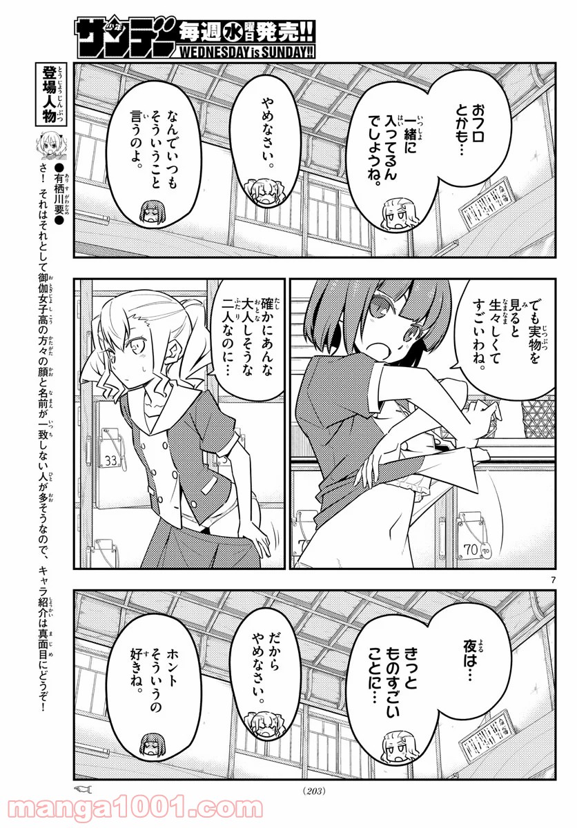 Page 7