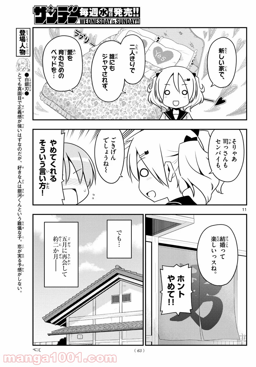 Page 11