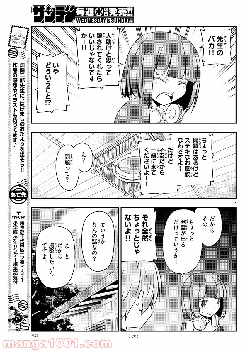 Page 17