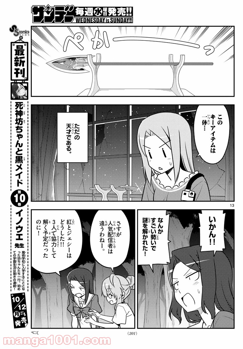 Page 13