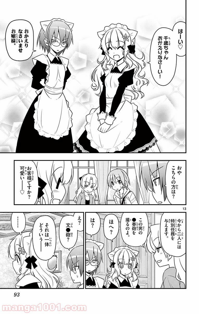 Page 13