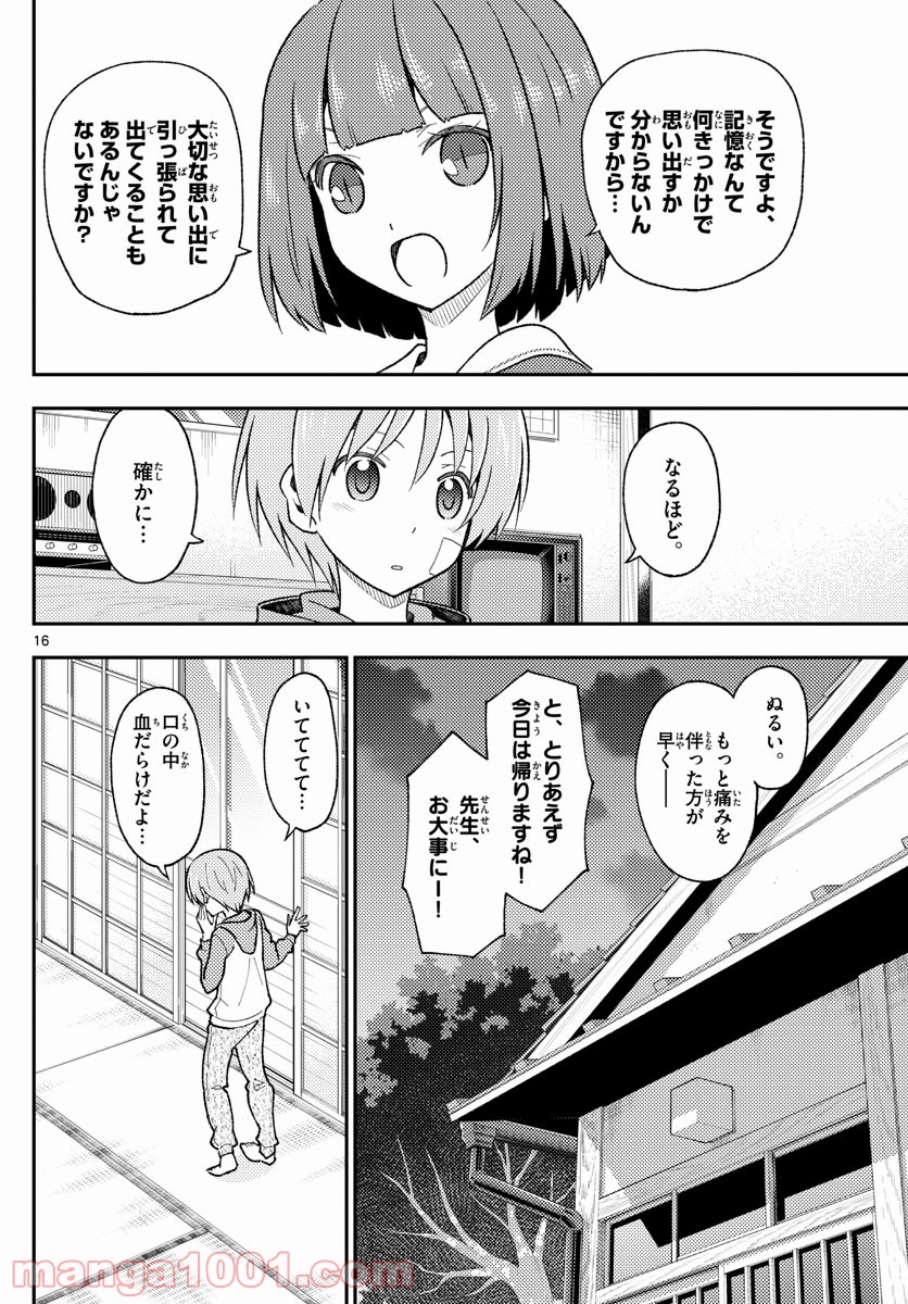 Page 16