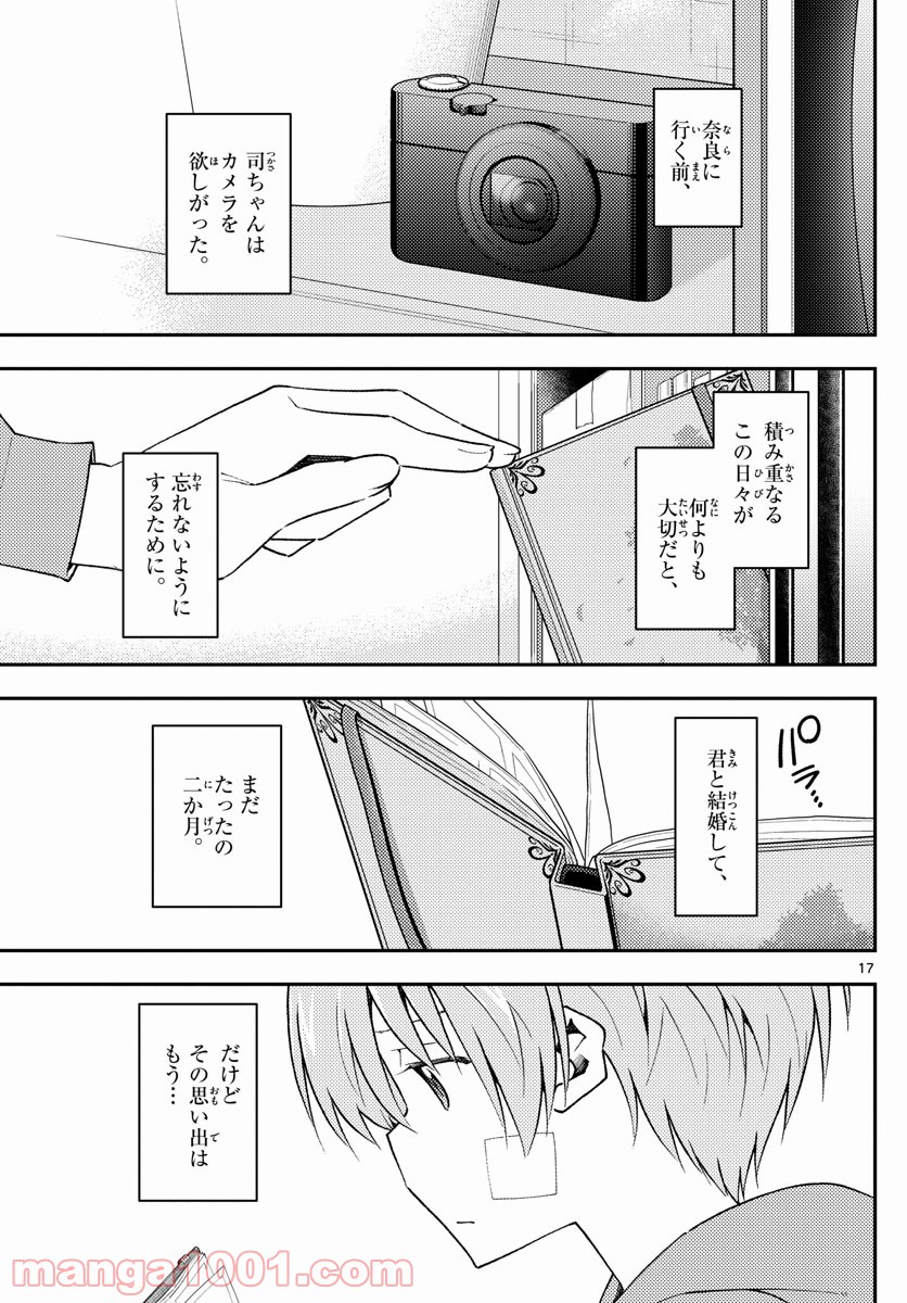 Page 17