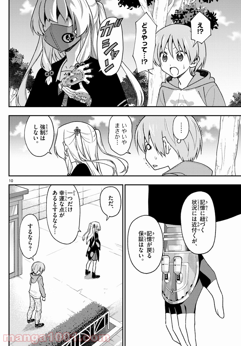Page 10