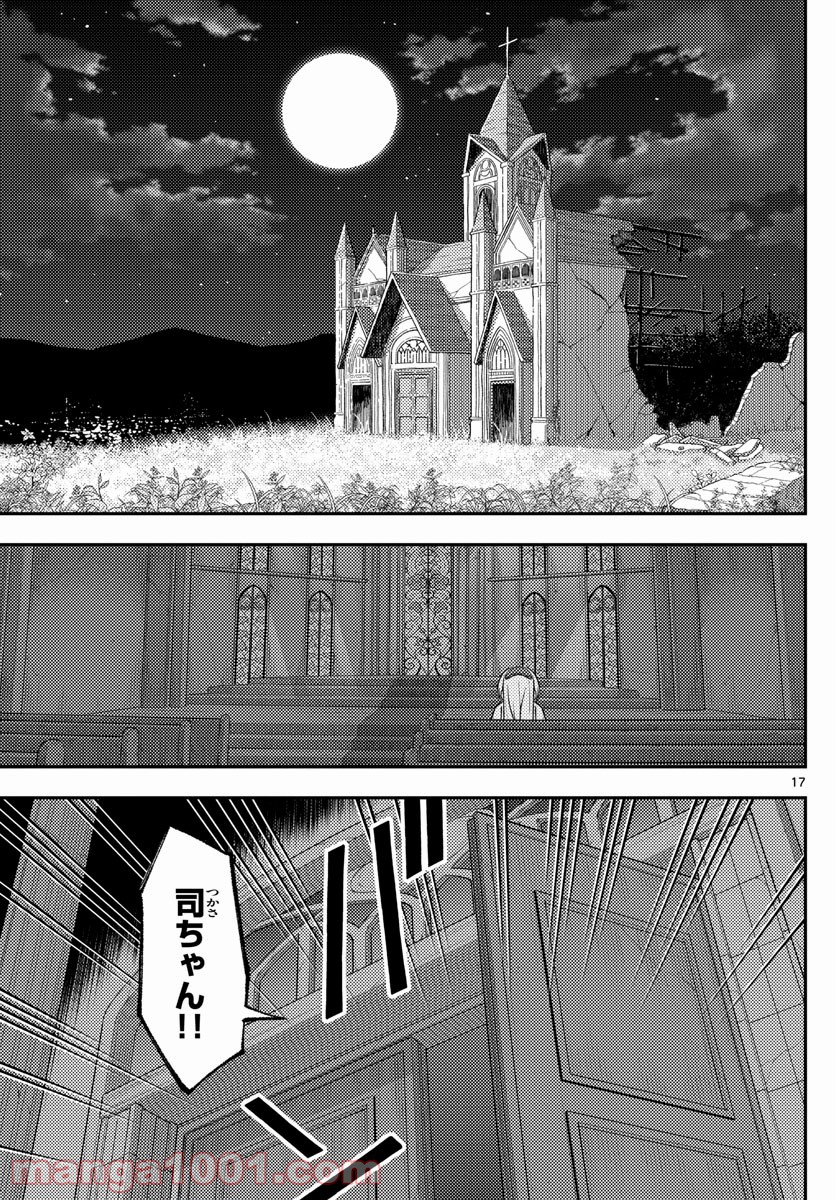 Page 17