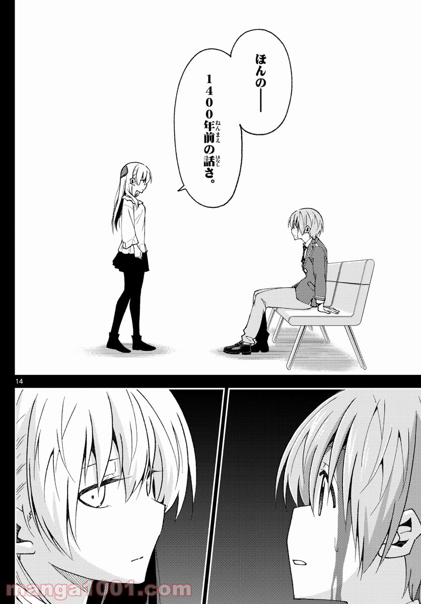 Page 14