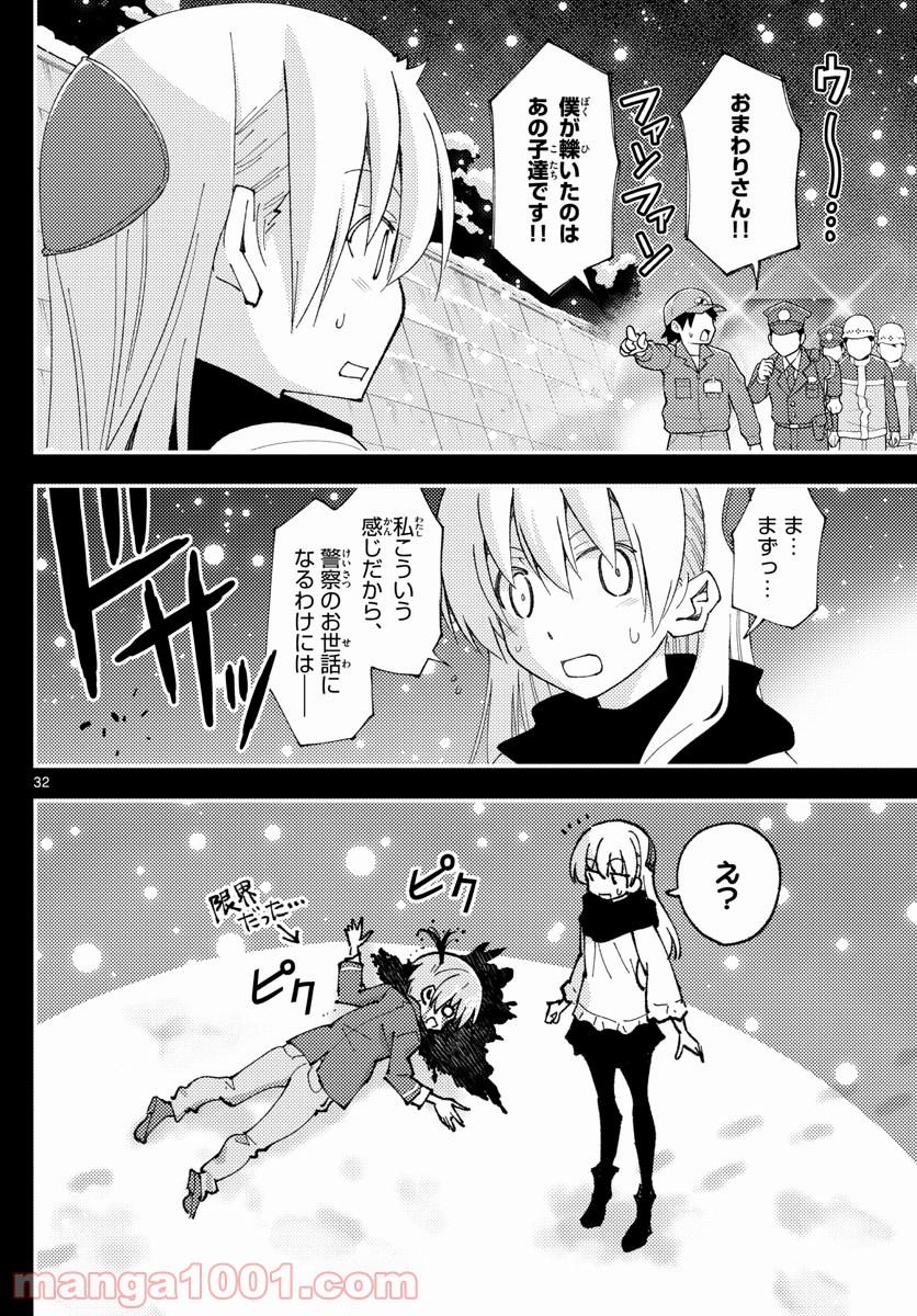 Page 32